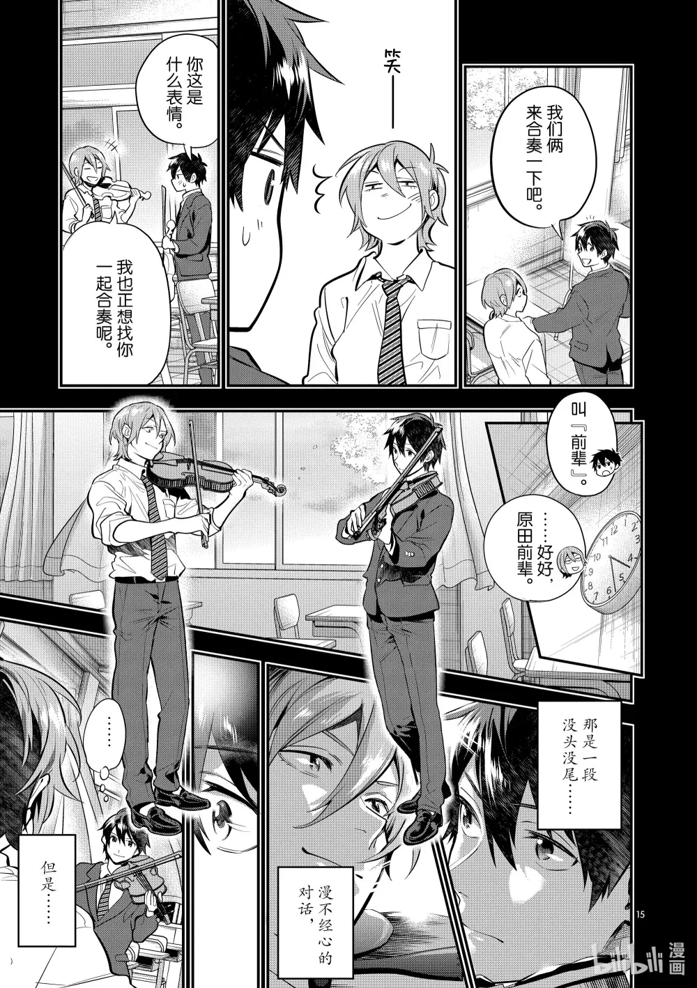 第15页