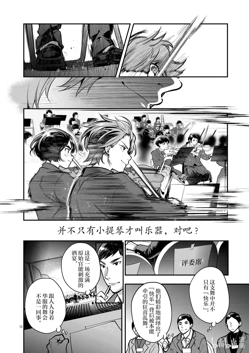 第12页