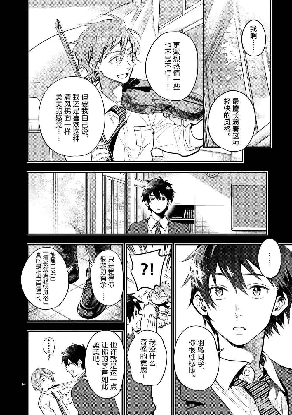 第14页