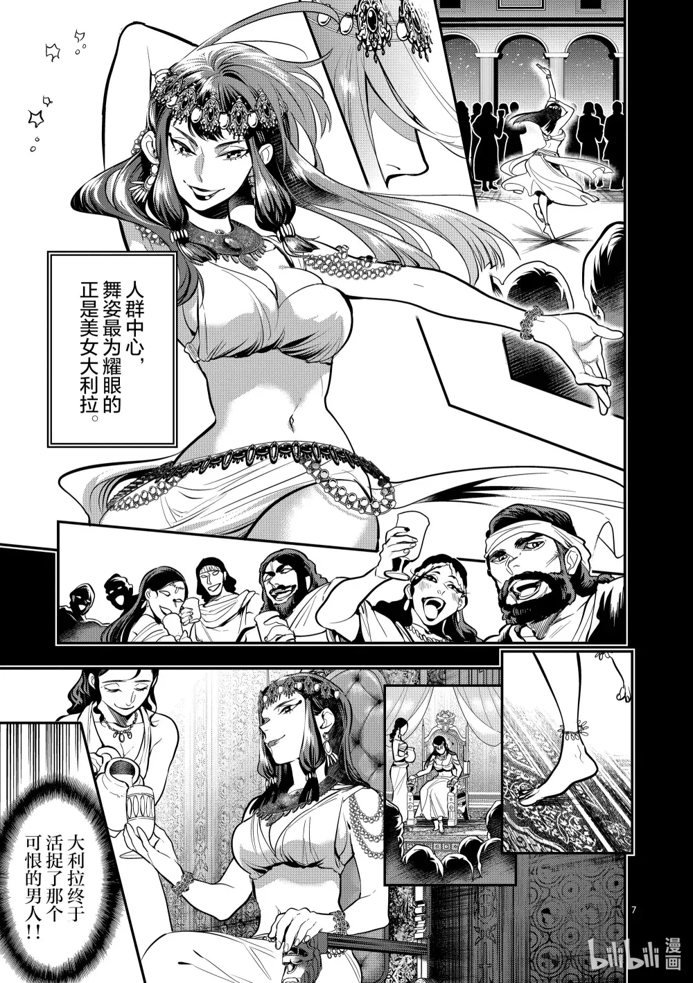 第7页