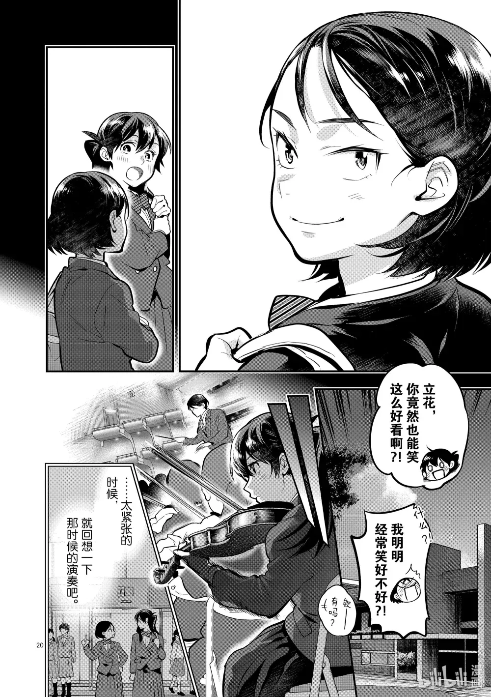 第20页