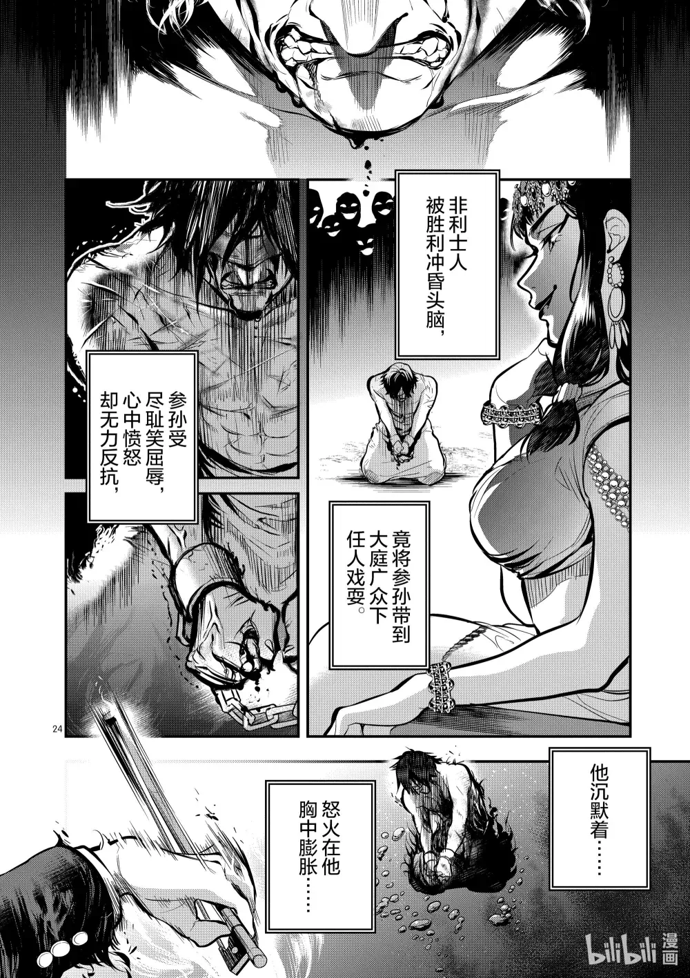 第24页