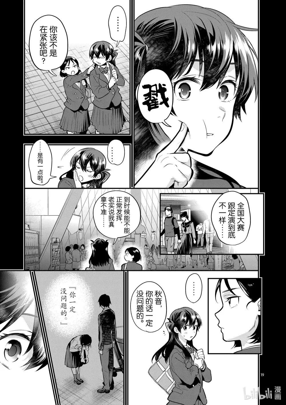 第19页