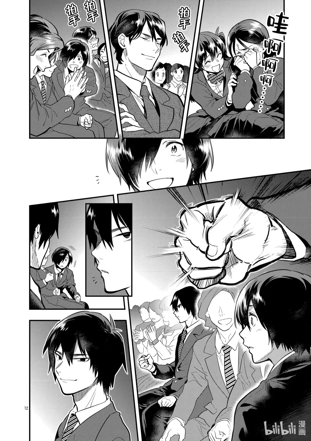 第12页