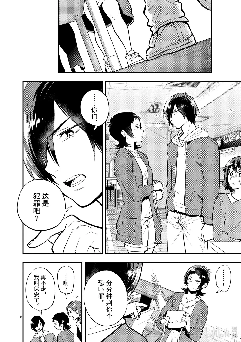 第6页