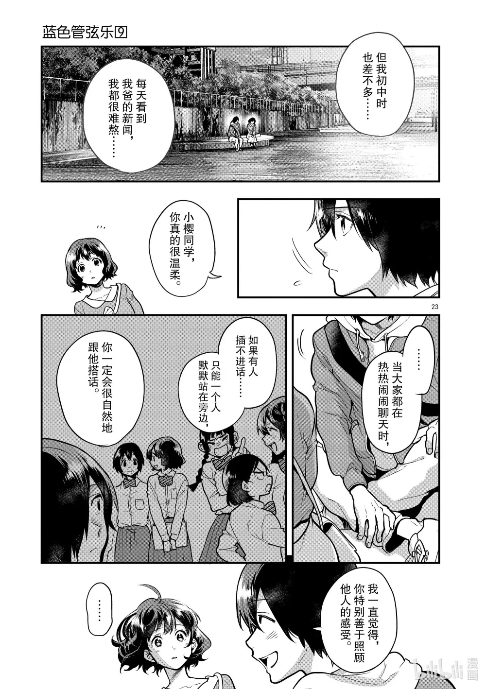 第23页