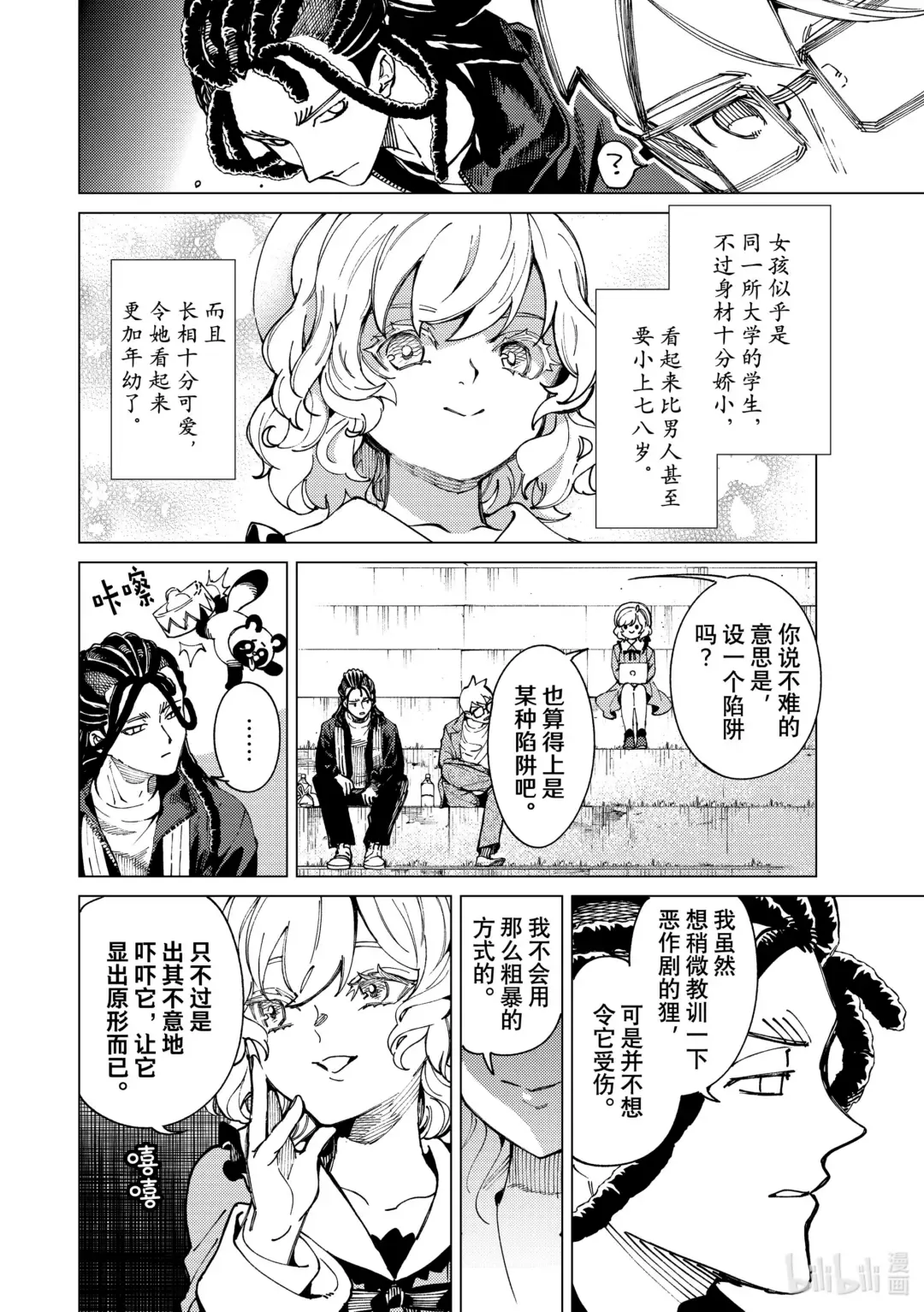 第18页