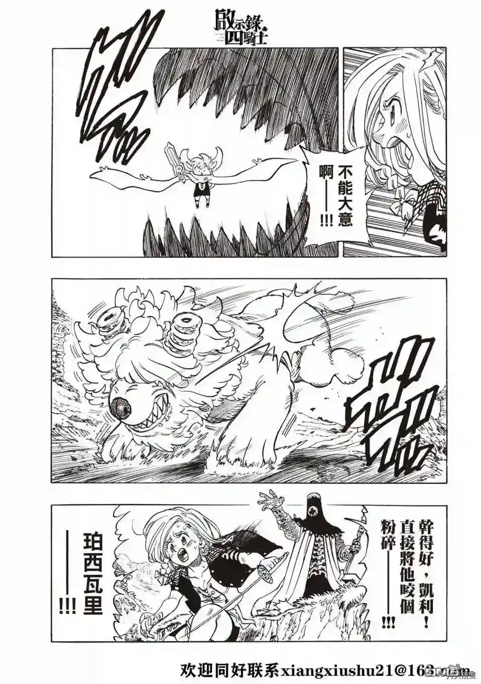 第7页