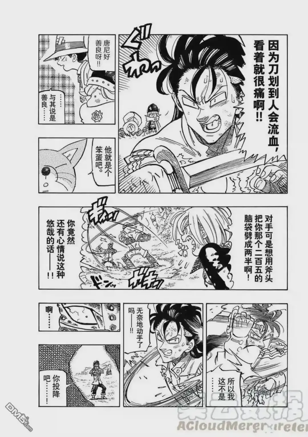 第7页