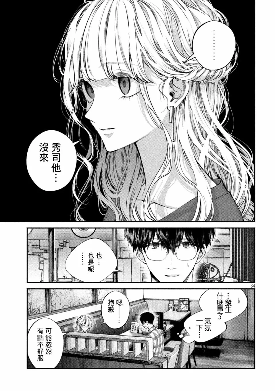 第33页