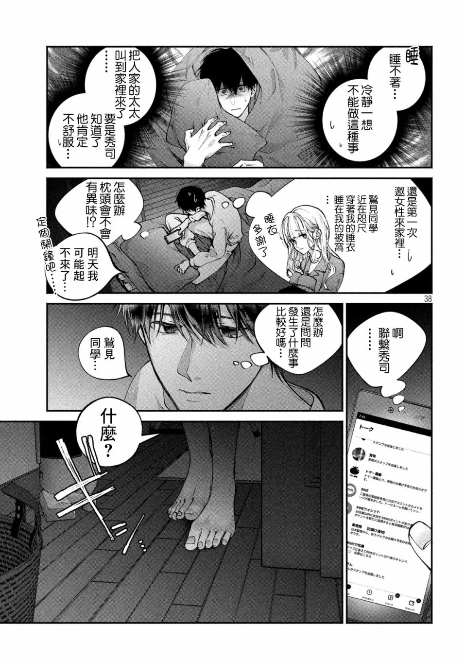 第37页