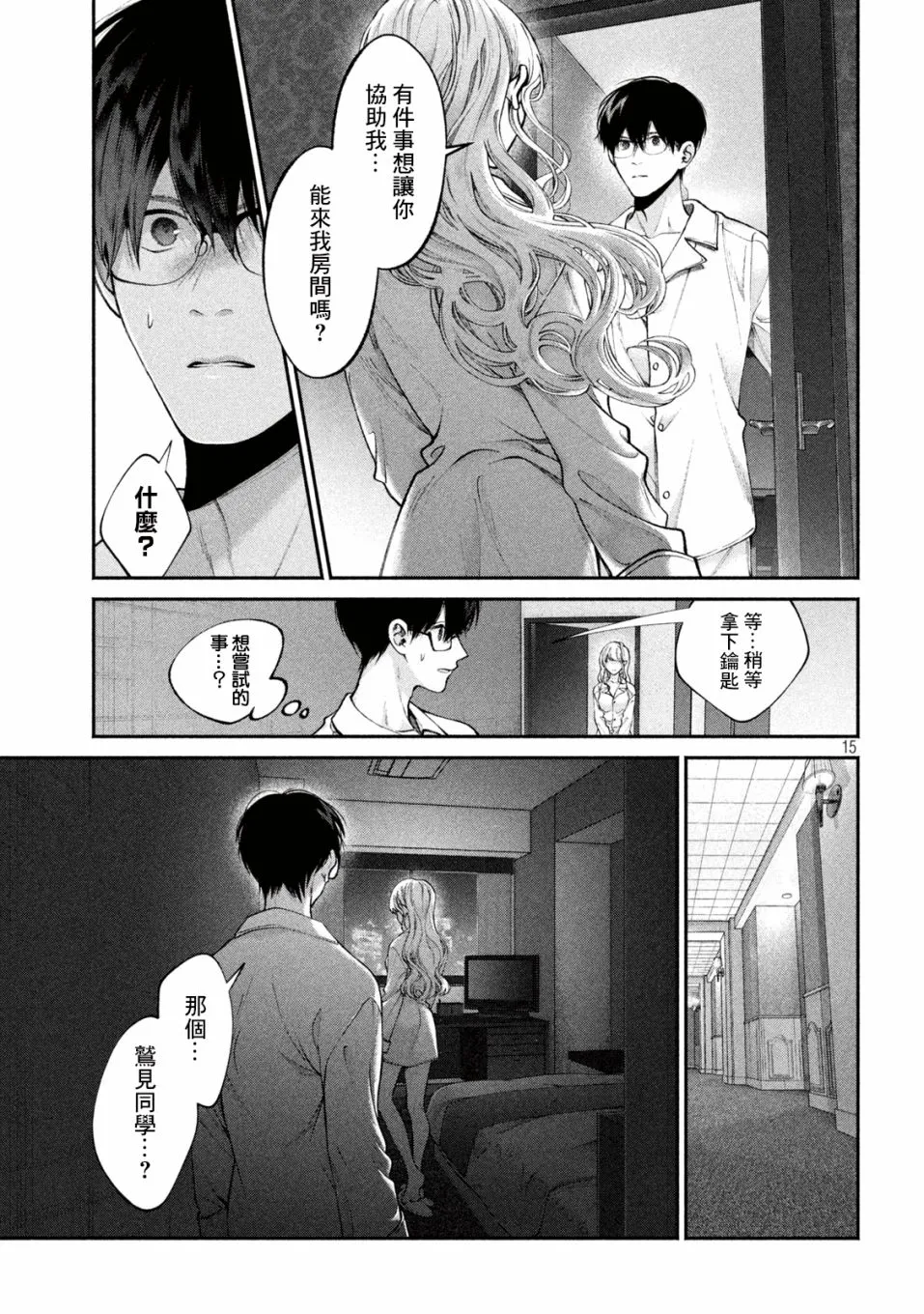第15页