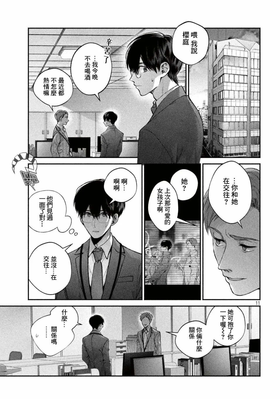 第11页