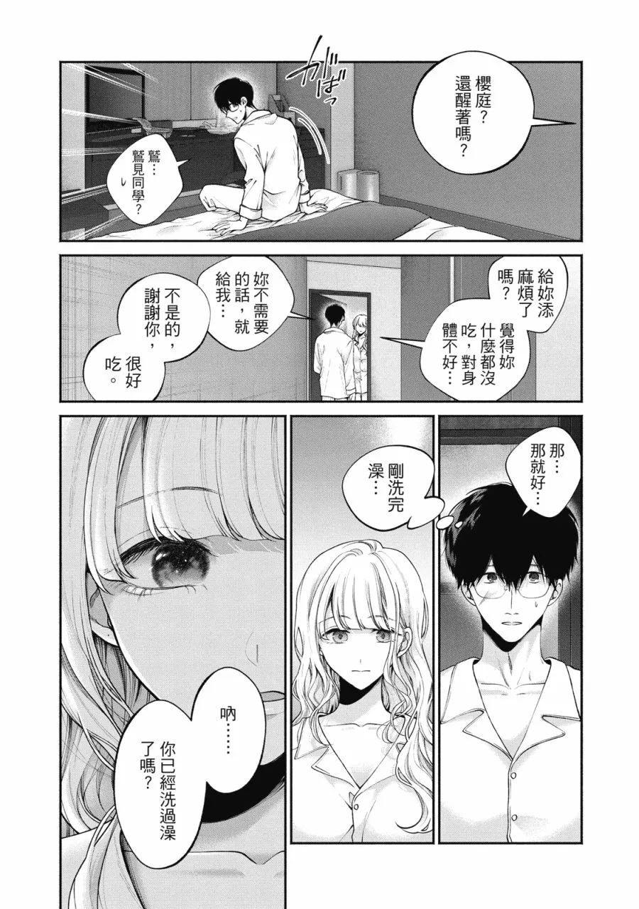第112页