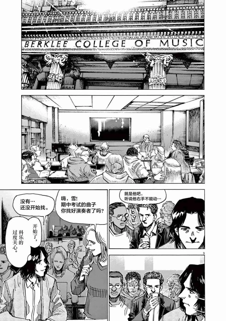 第9页