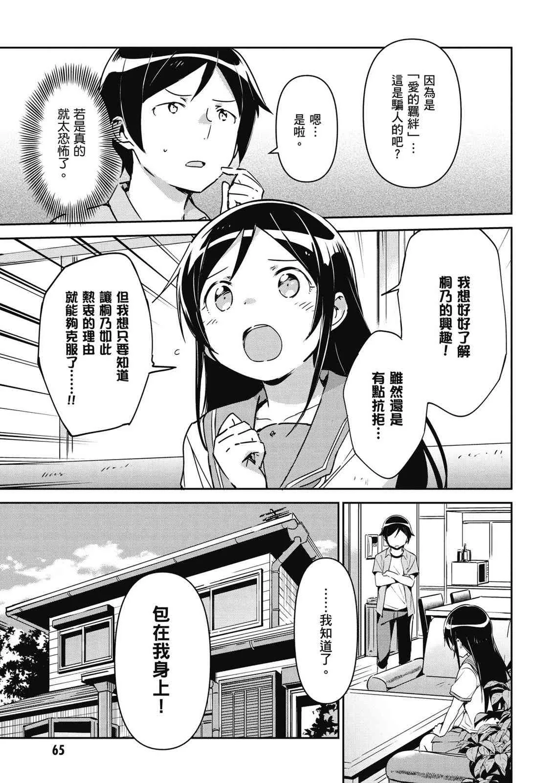 第67页