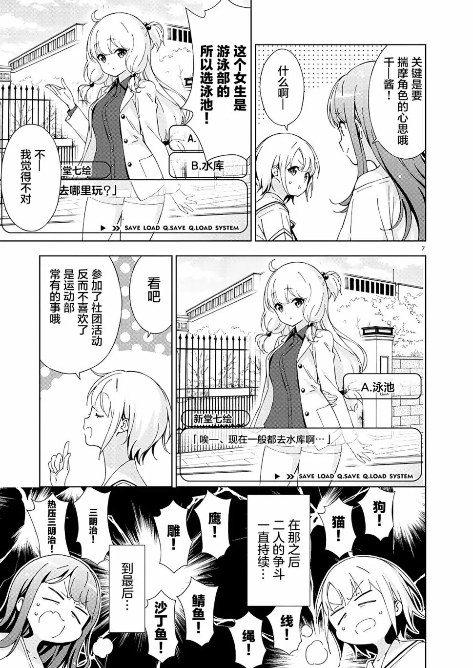 第7页