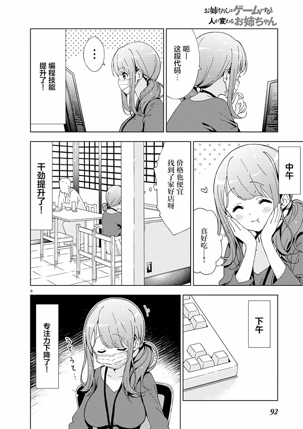 第6页