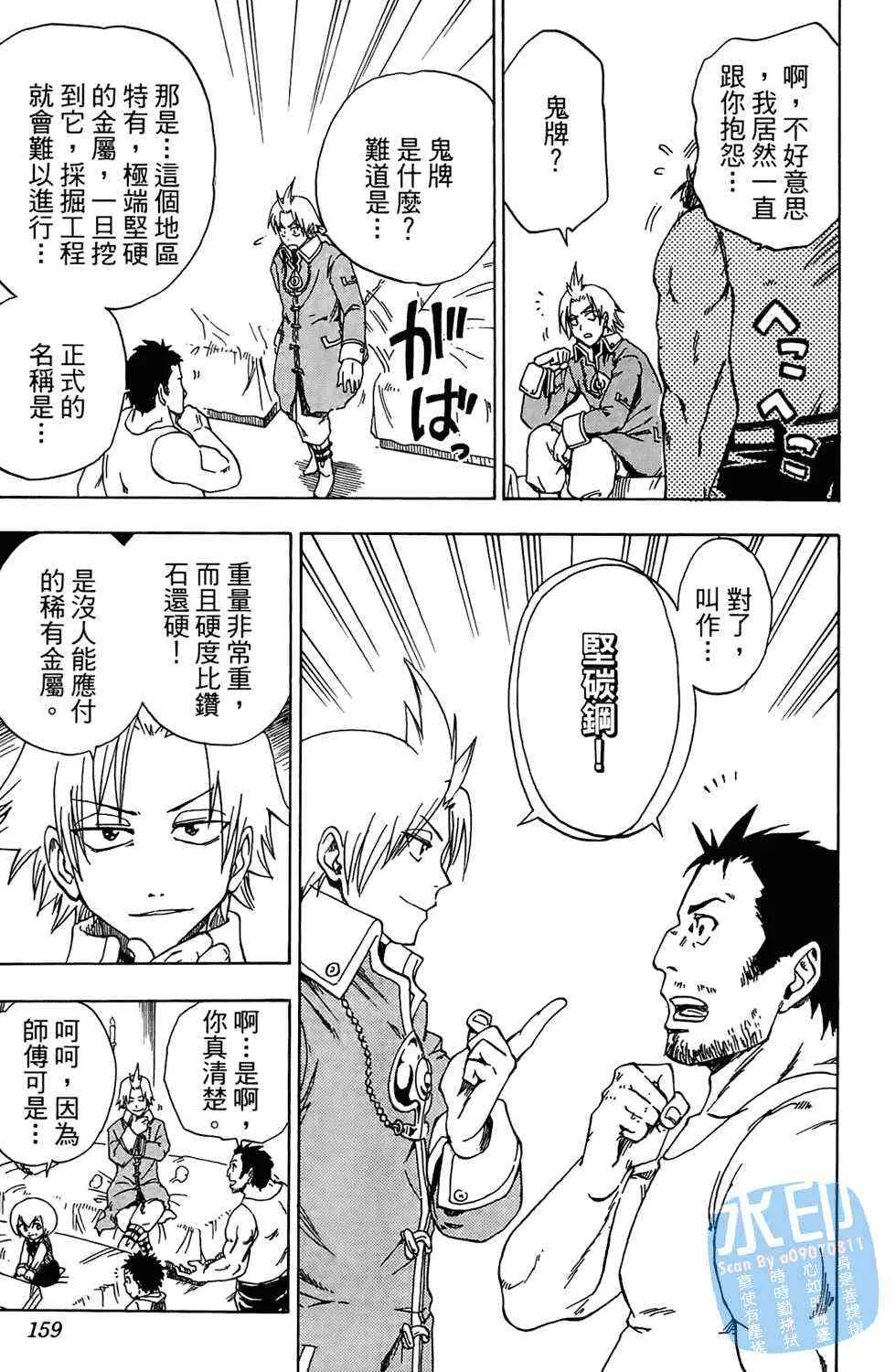 第159页