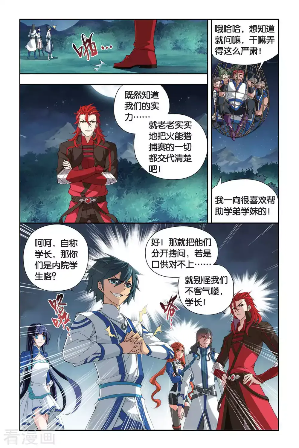 第3页