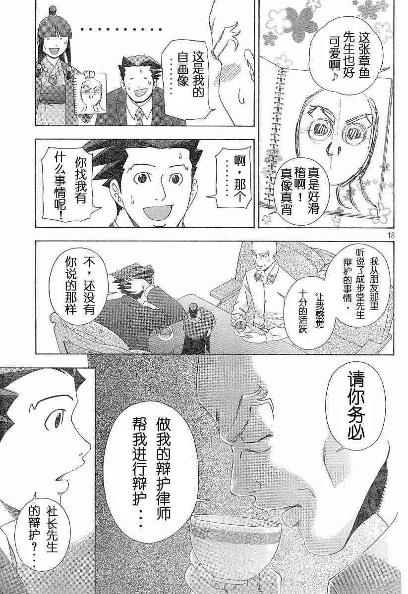 第17页