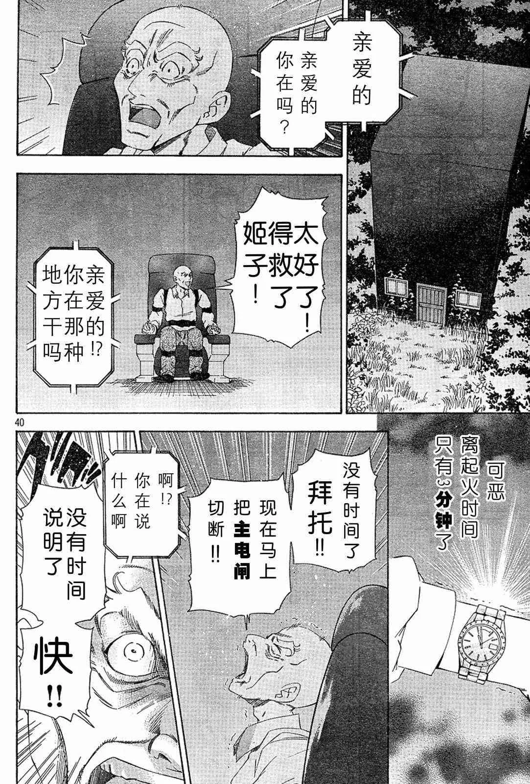 第38页