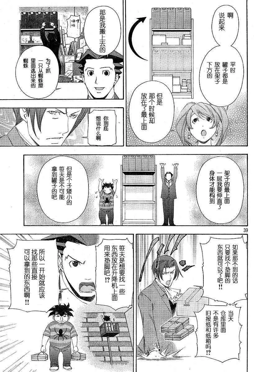 第38页