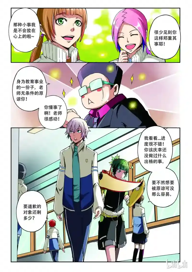 第8页