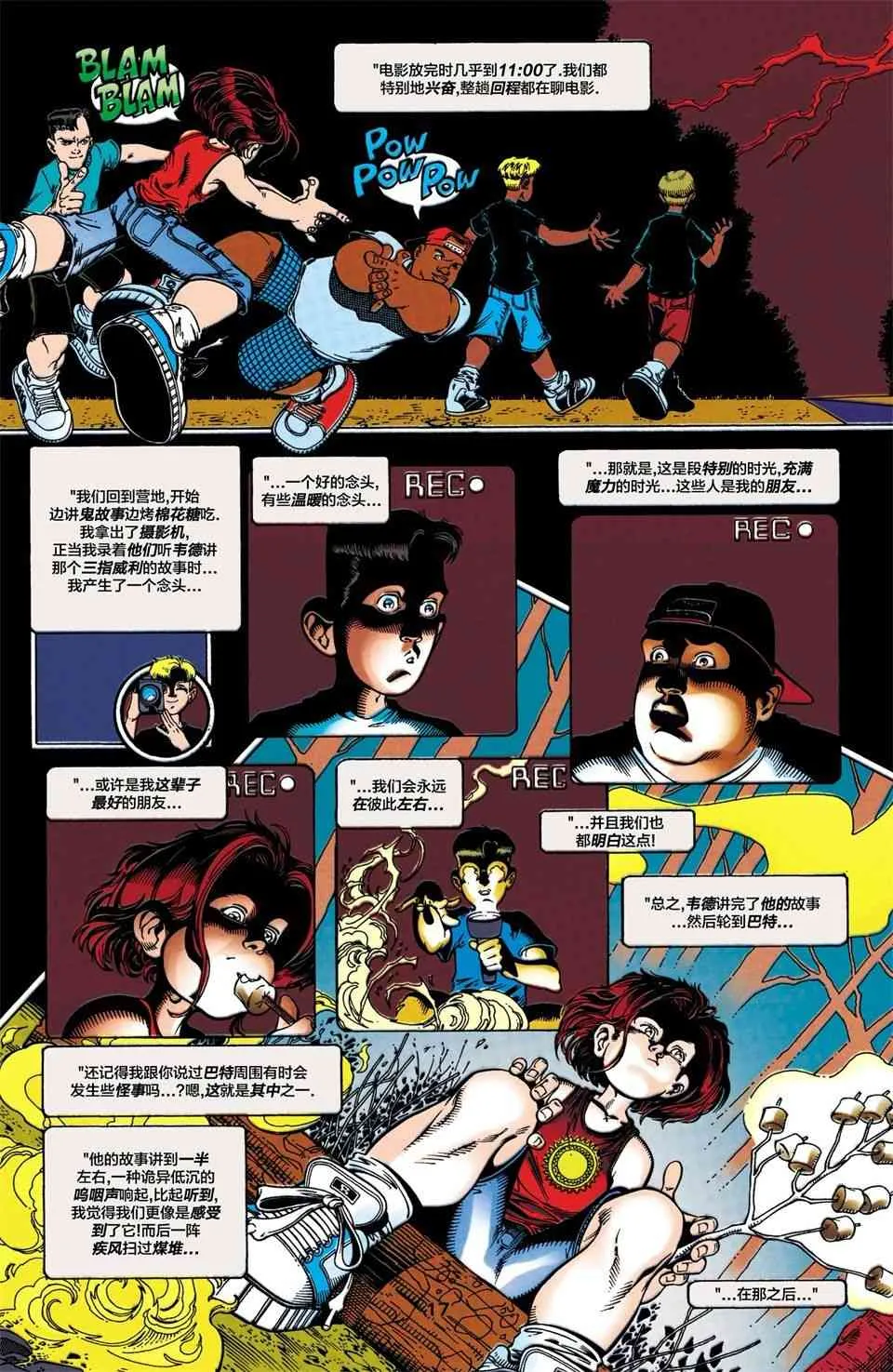第17页