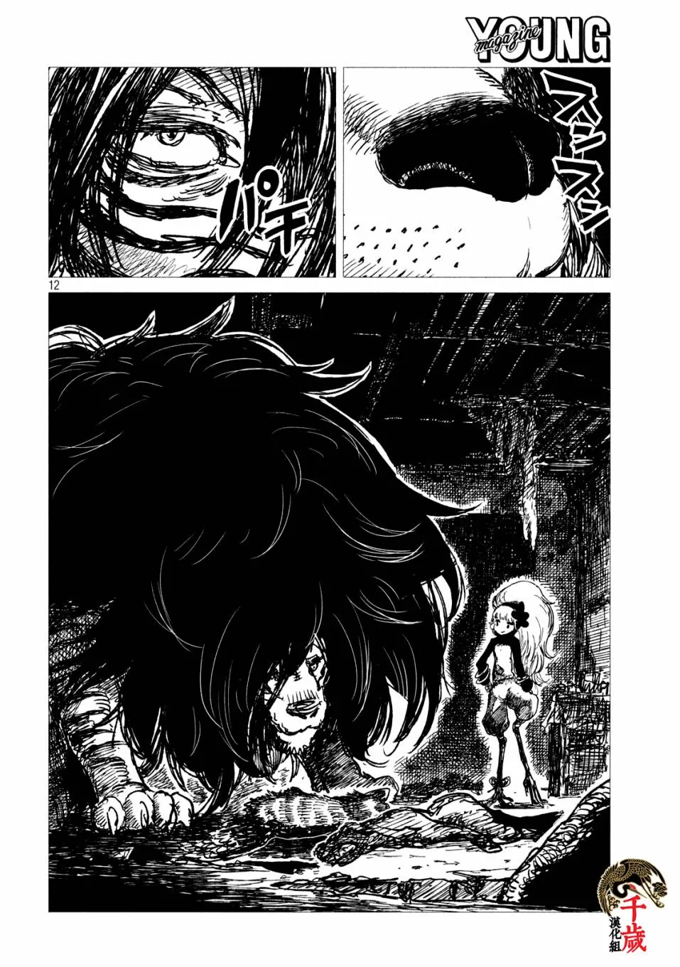 第12页