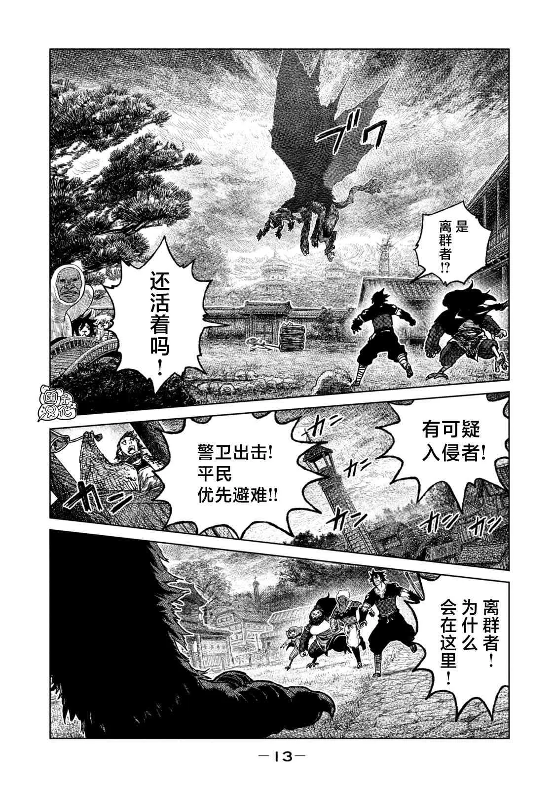 第13页