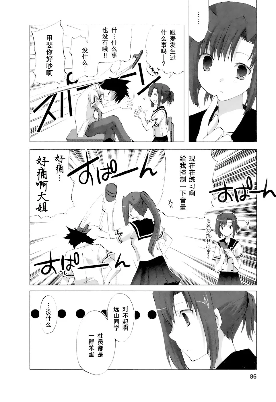 第87页