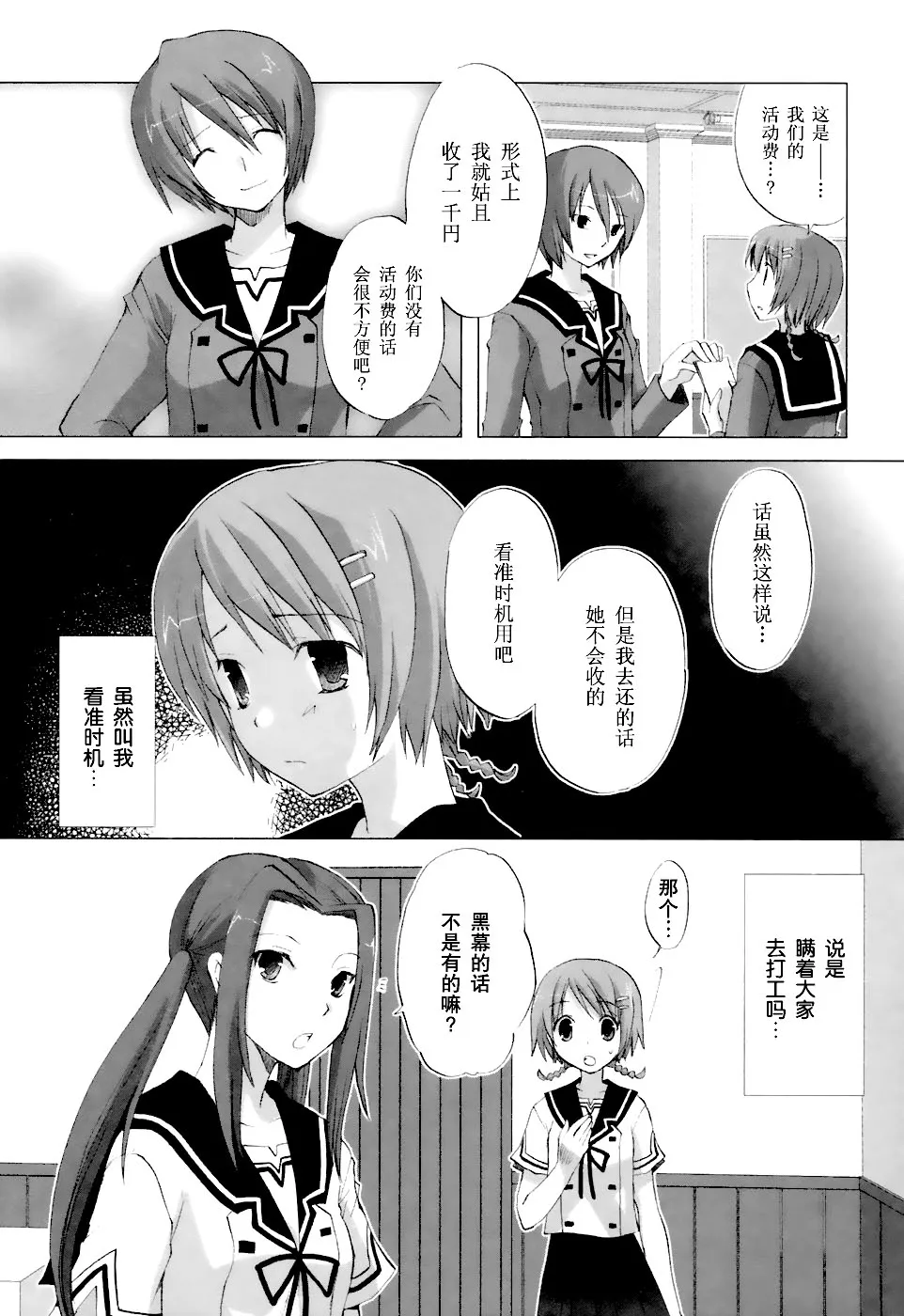 第107页