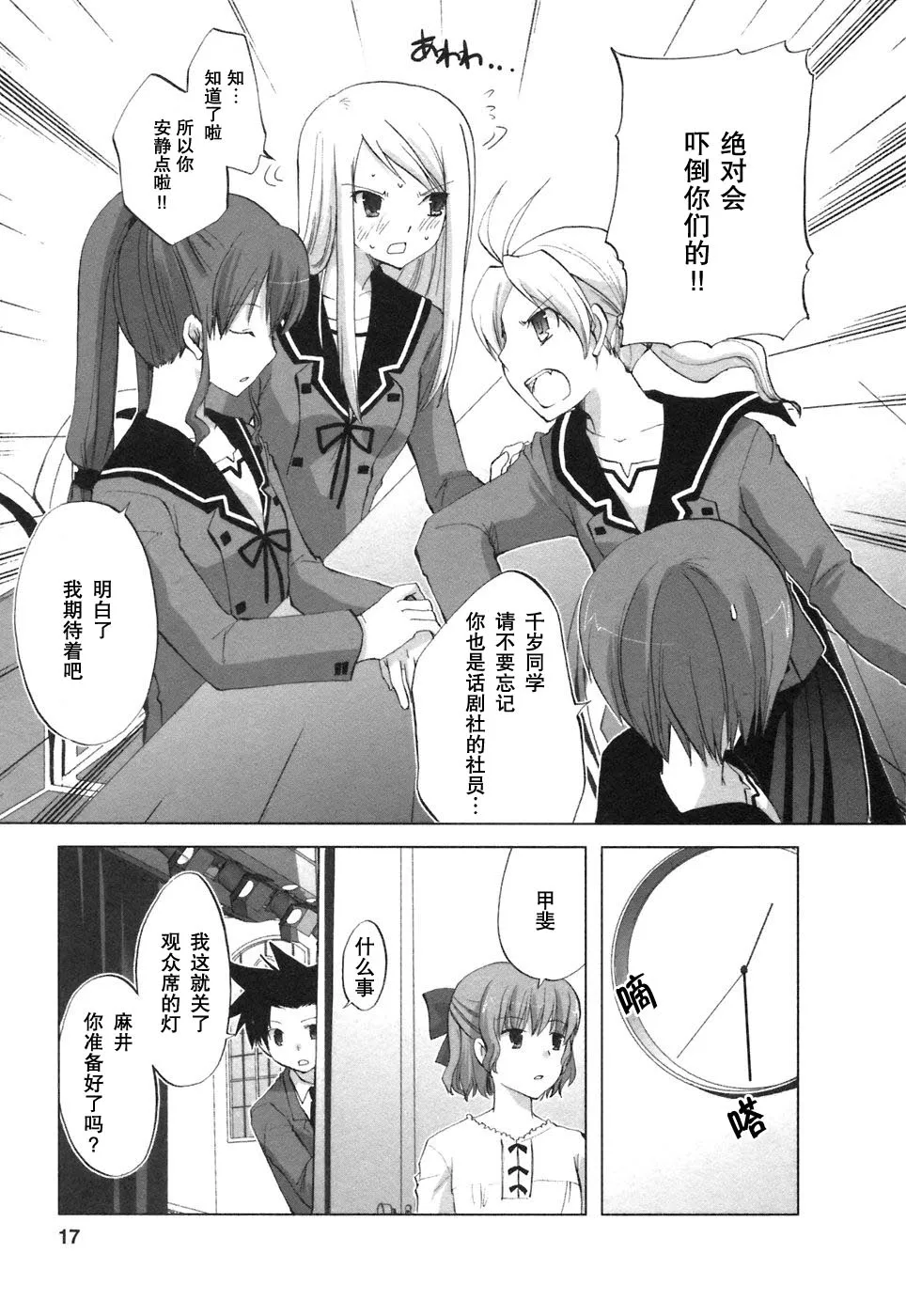 第17页