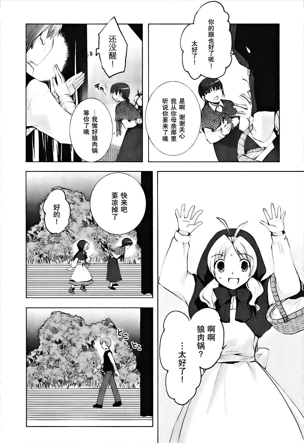 第112页