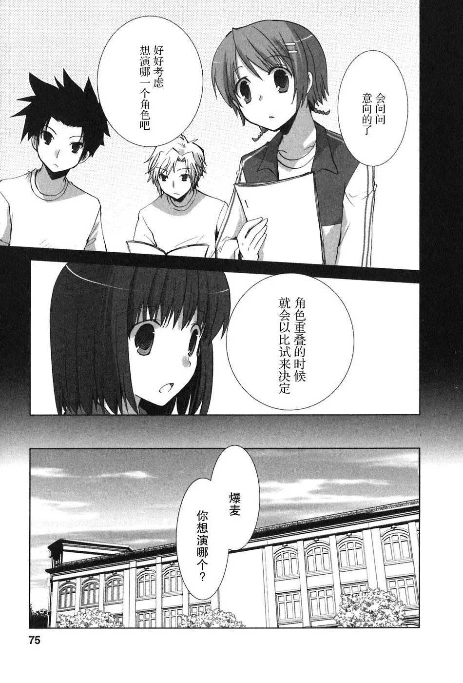 第75页