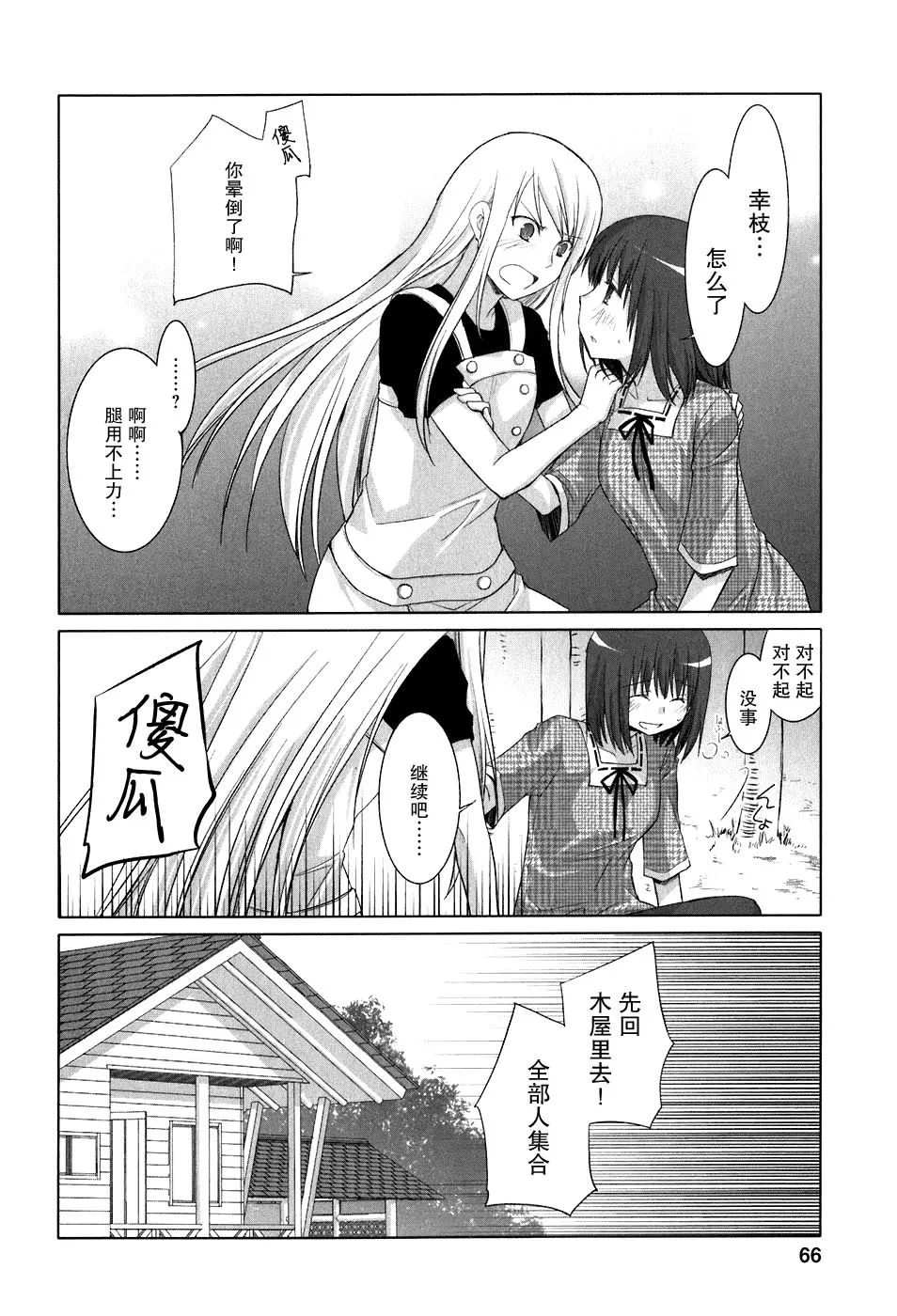 第68页