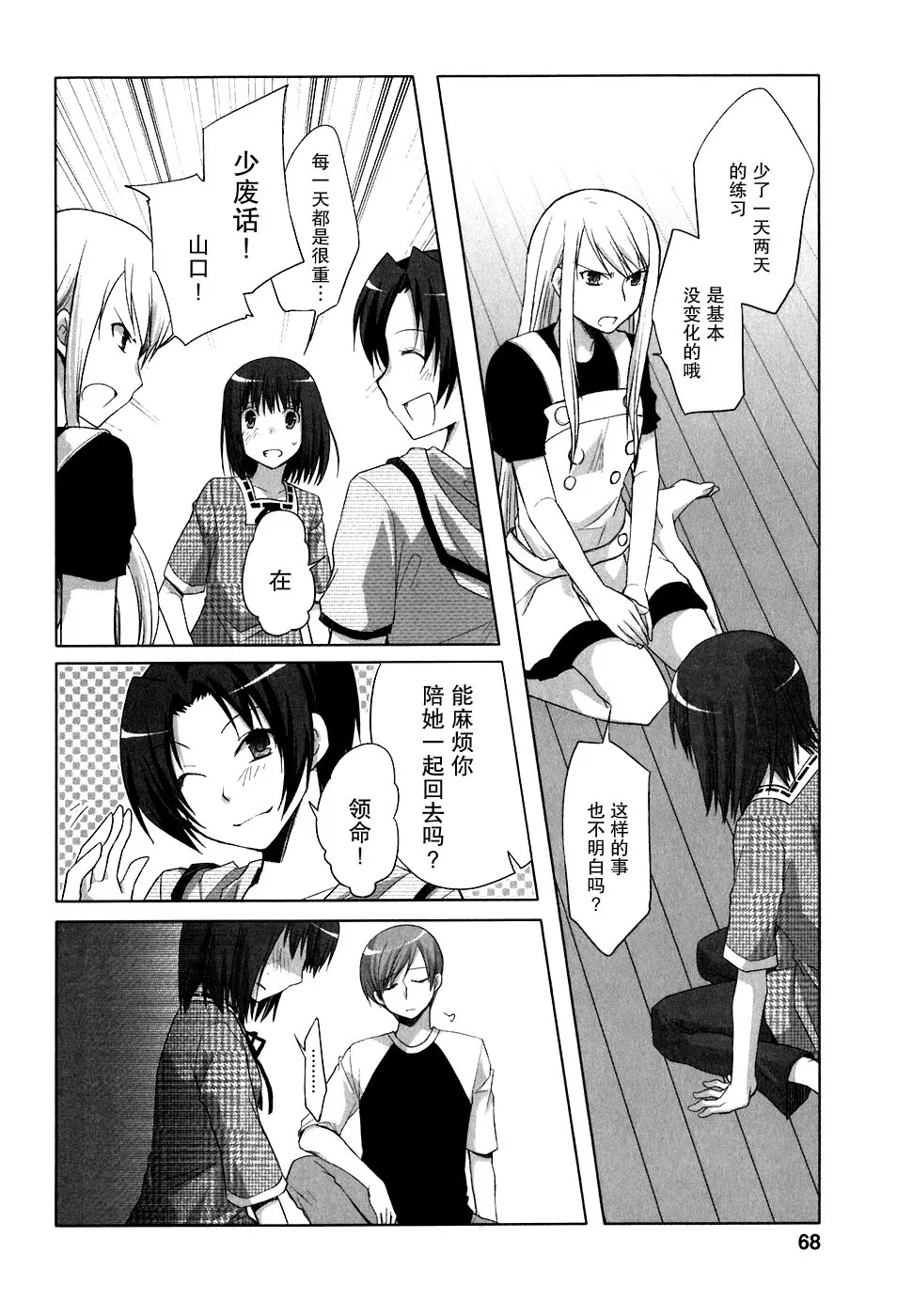 第70页
