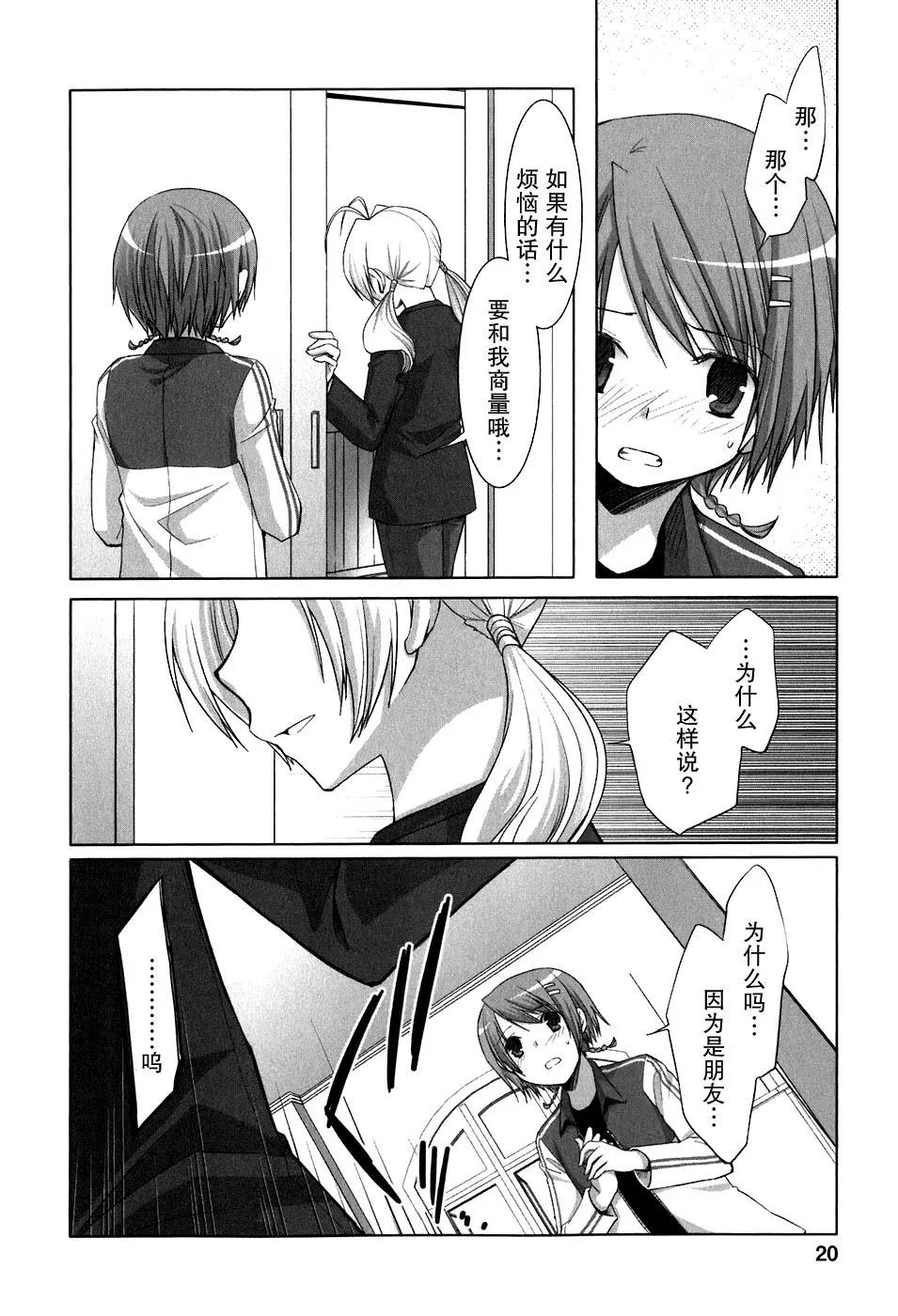 第20页