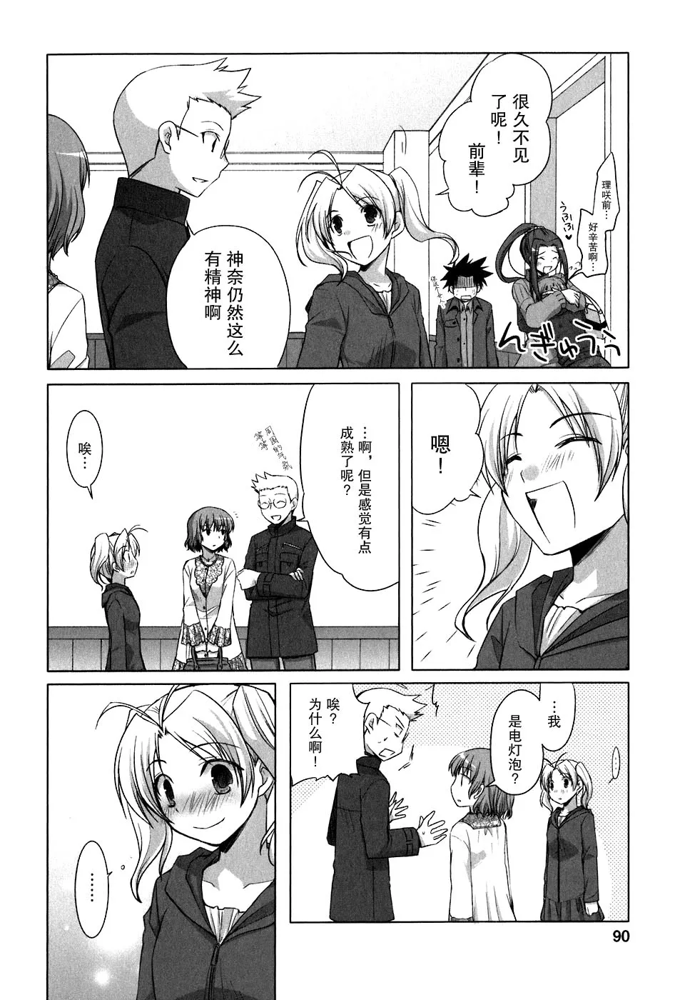 第89页