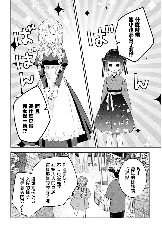 第14页