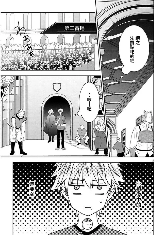 第15页