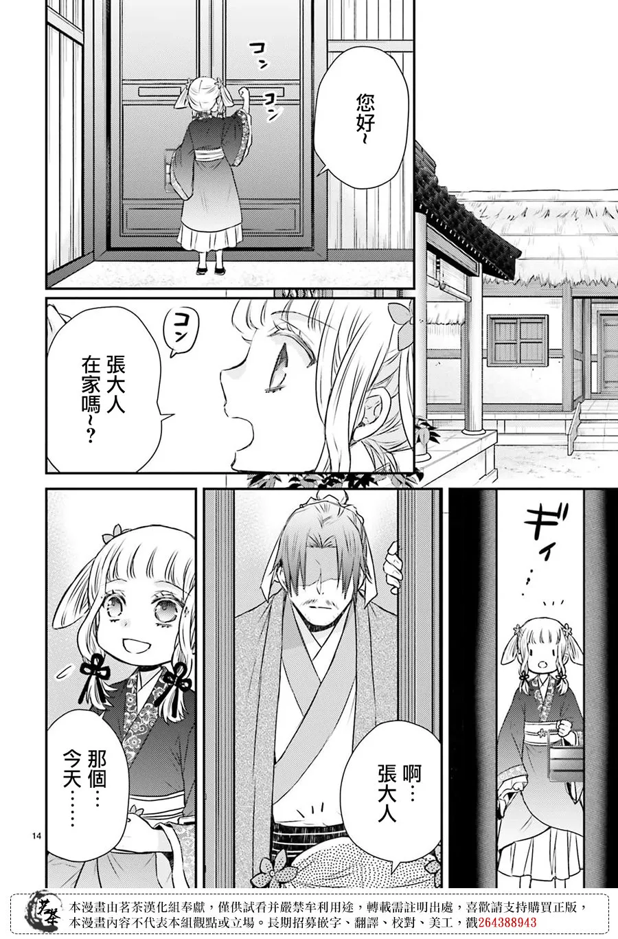第14页