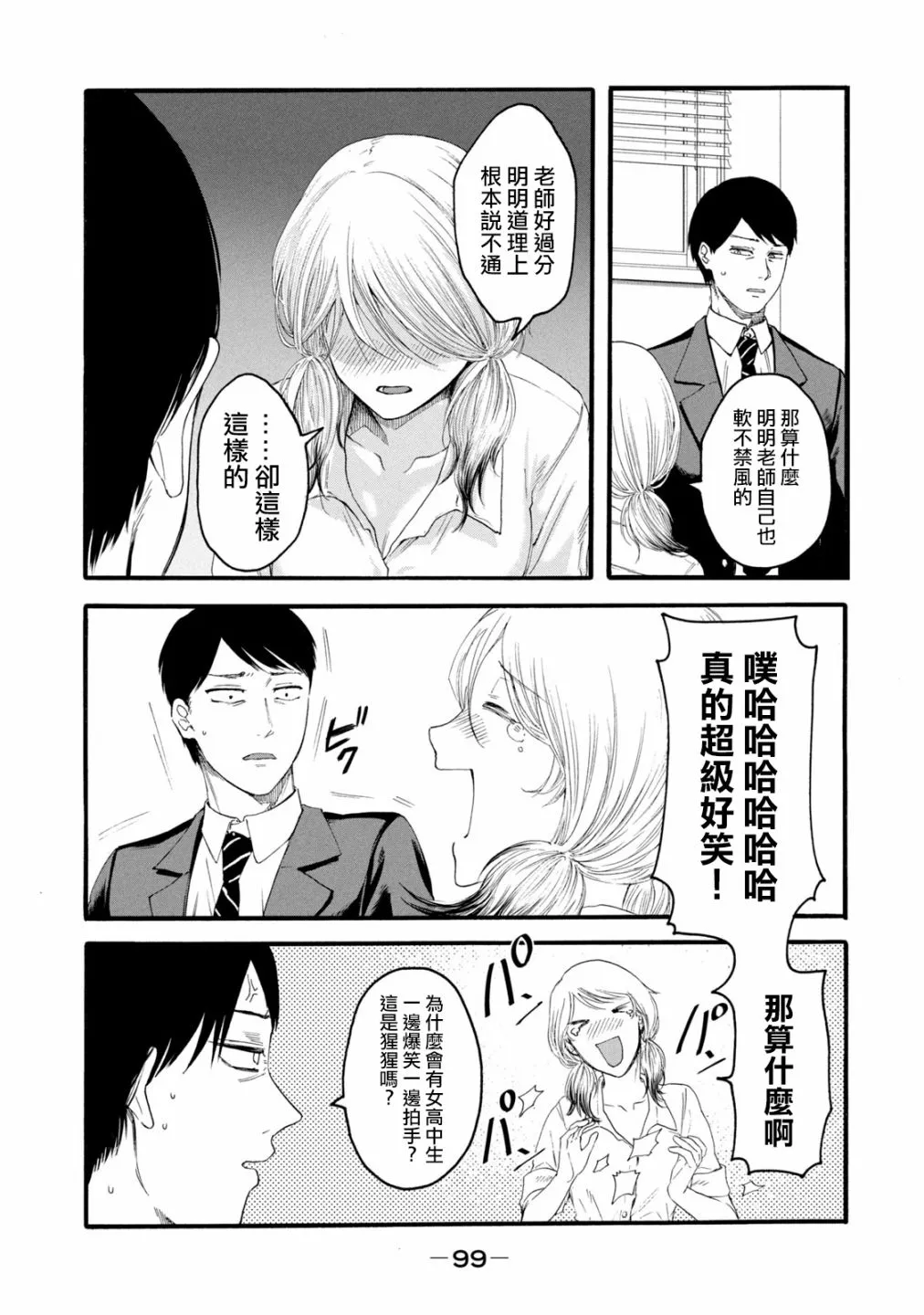 第101页