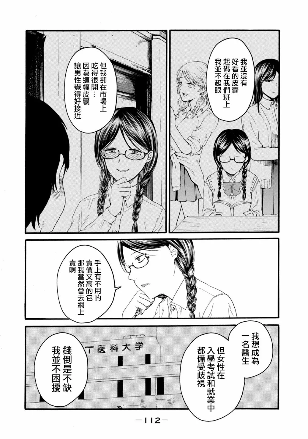 第114页
