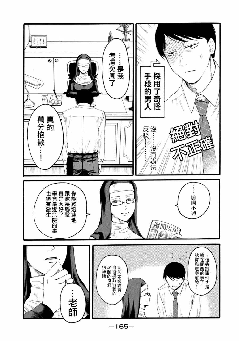 第167页