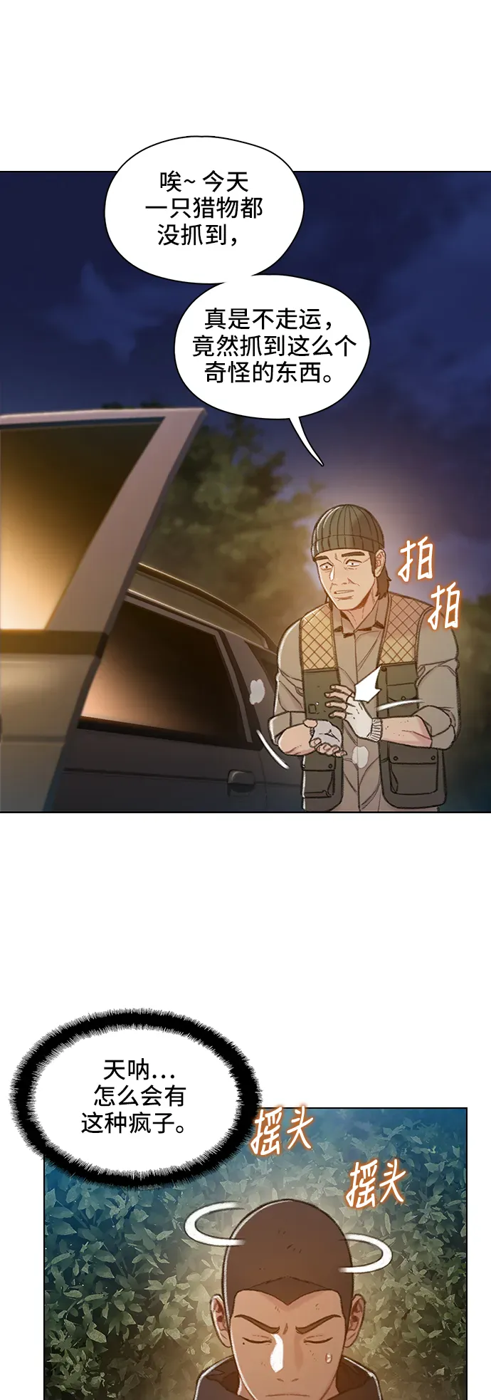 第61页