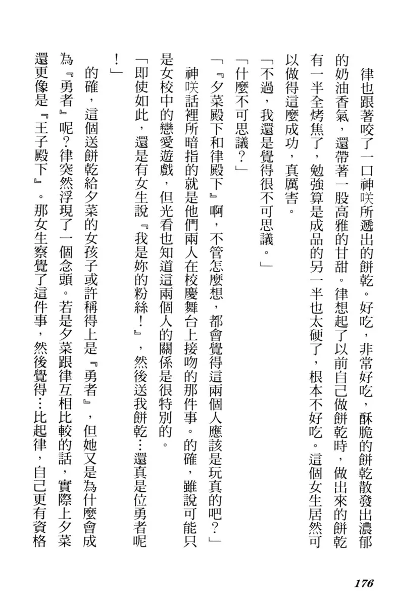 第176页