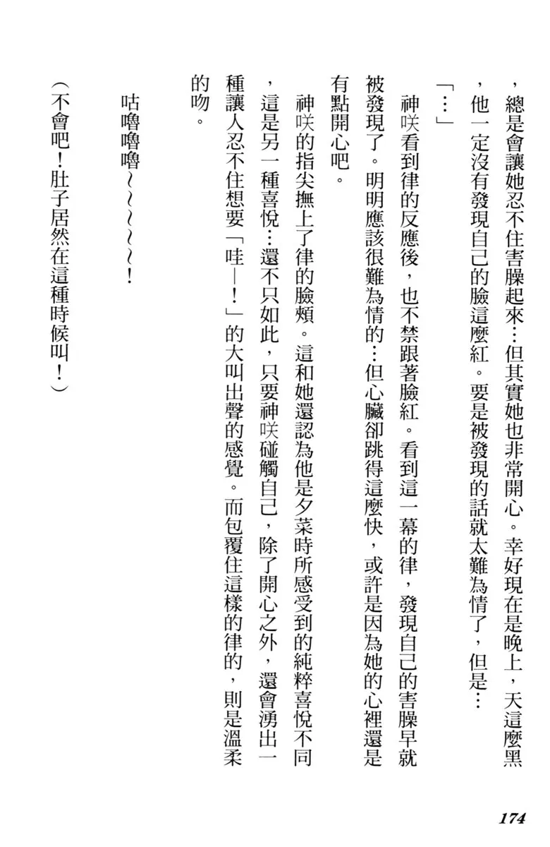 第174页