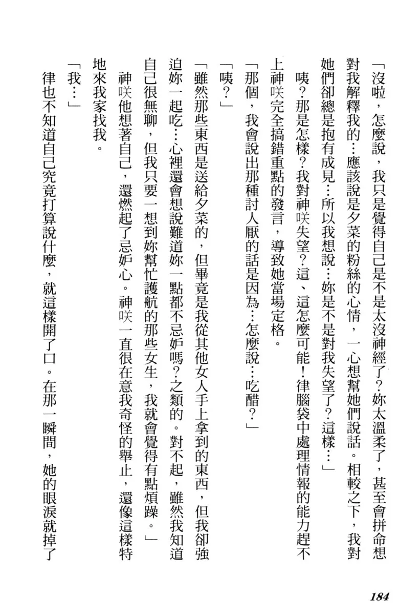 第184页